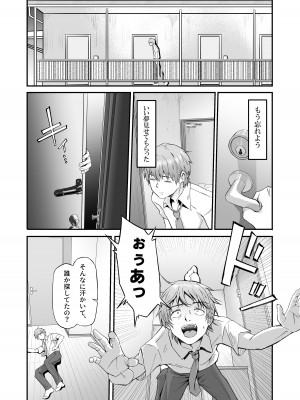 [愛のトロロン (弁天惟仁)] メスガキに5日間焦らされた後の射精、想像を絶する。_46