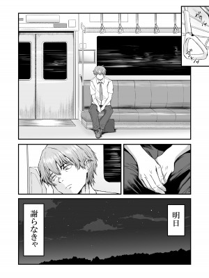 [愛のトロロン (弁天惟仁)] メスガキに5日間焦らされた後の射精、想像を絶する。_43