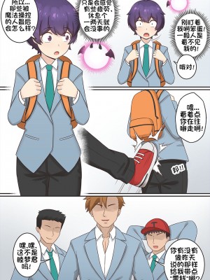 [RudySaki] My Life as a Succubus Ch.3｜我作为魅魔的生活 第三章 [贱兔汉化组]_02