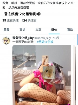 [RudySaki] My Life as a Succubus Ch.3｜我作为魅魔的生活 第三章 [贱兔汉化组]_12