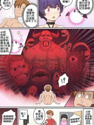 [RudySaki] My Life as a Succubus Ch.3｜我作为魅魔的生活 第三章 [贱兔汉化组]_10