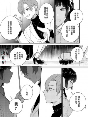 [Takanagohan] クズホストくんメス堕ち～都合のいい女が担当を堕とすまで～｜人渣牛郎雌堕～千依百顺的女子调教牛郎至雌堕～ [橄榄汉化组]_47