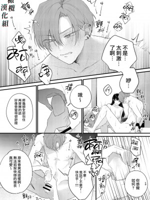 [Takanagohan] クズホストくんメス堕ち～都合のいい女が担当を堕とすまで～｜人渣牛郎雌堕～千依百顺的女子调教牛郎至雌堕～ [橄榄汉化组]_14