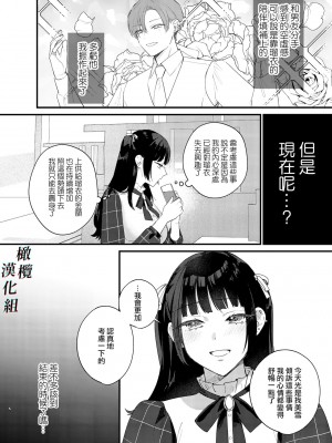 [Takanagohan] クズホストくんメス堕ち～都合のいい女が担当を堕とすまで～｜人渣牛郎雌堕～千依百顺的女子调教牛郎至雌堕～ [橄榄汉化组]_07