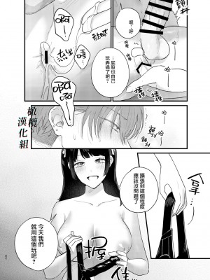 [Takanagohan] クズホストくんメス堕ち～都合のいい女が担当を堕とすまで～｜人渣牛郎雌堕～千依百顺的女子调教牛郎至雌堕～ [橄榄汉化组]_36