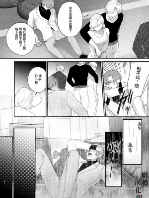 [Takanagohan] クズホストくんメス堕ち～都合のいい女が担当を堕とすまで～｜人渣牛郎雌堕～千依百顺的女子调教牛郎至雌堕～ [橄榄汉化组]_44