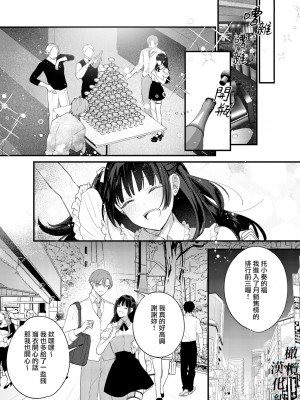 [Takanagohan] クズホストくんメス堕ち～都合のいい女が担当を堕とすまで～｜人渣牛郎雌堕～千依百顺的女子调教牛郎至雌堕～ [橄榄汉化组]_08