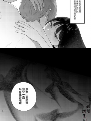 [Takanagohan] クズホストくんメス堕ち～都合のいい女が担当を堕とすまで～｜人渣牛郎雌堕～千依百顺的女子调教牛郎至雌堕～ [橄榄汉化组]_52