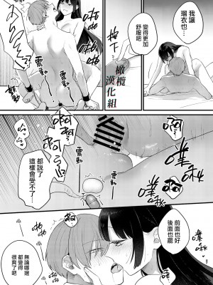 [Takanagohan] クズホストくんメス堕ち～都合のいい女が担当を堕とすまで～｜人渣牛郎雌堕～千依百顺的女子调教牛郎至雌堕～ [橄榄汉化组]_29