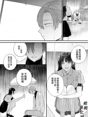 [Takanagohan] クズホストくんメス堕ち～都合のいい女が担当を堕とすまで～｜人渣牛郎雌堕～千依百顺的女子调教牛郎至雌堕～ [橄榄汉化组]_45