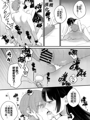 [Takanagohan] クズホストくんメス堕ち～都合のいい女が担当を堕とすまで～｜人渣牛郎雌堕～千依百顺的女子调教牛郎至雌堕～ [橄榄汉化组]_28