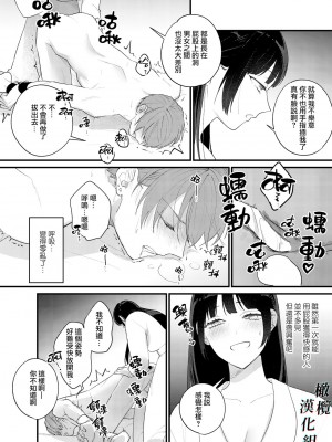 [Takanagohan] クズホストくんメス堕ち～都合のいい女が担当を堕とすまで～｜人渣牛郎雌堕～千依百顺的女子调教牛郎至雌堕～ [橄榄汉化组]_22