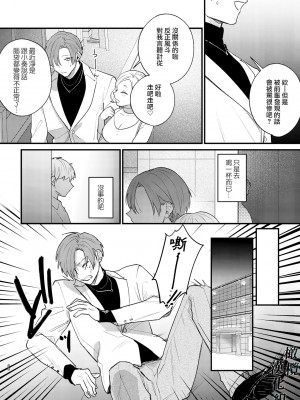 [Takanagohan] クズホストくんメス堕ち～都合のいい女が担当を堕とすまで～｜人渣牛郎雌堕～千依百顺的女子调教牛郎至雌堕～ [橄榄汉化组]_42