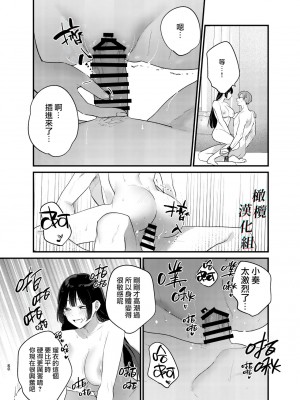 [Takanagohan] クズホストくんメス堕ち～都合のいい女が担当を堕とすまで～｜人渣牛郎雌堕～千依百顺的女子调教牛郎至雌堕～ [橄榄汉化组]_27