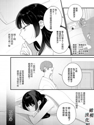 [Takanagohan] クズホストくんメス堕ち～都合のいい女が担当を堕とすまで～｜人渣牛郎雌堕～千依百顺的女子调教牛郎至雌堕～ [橄榄汉化组]_04
