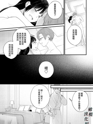 [Takanagohan] クズホストくんメス堕ち～都合のいい女が担当を堕とすまで～｜人渣牛郎雌堕～千依百顺的女子调教牛郎至雌堕～ [橄榄汉化组]_03