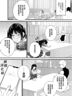 [Takanagohan] クズホストくんメス堕ち～都合のいい女が担当を堕とすまで～｜人渣牛郎雌堕～千依百顺的女子调教牛郎至雌堕～ [橄榄汉化组]_05