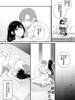 [Takanagohan] クズホストくんメス堕ち～都合のいい女が担当を堕とすまで～｜人渣牛郎雌堕～千依百顺的女子调教牛郎至雌堕～ [橄榄汉化组]_51