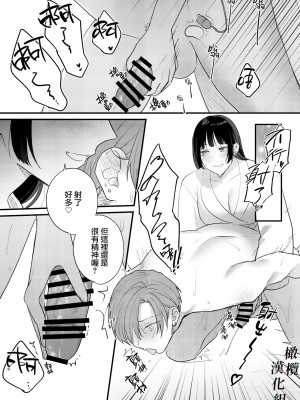 [Takanagohan] クズホストくんメス堕ち～都合のいい女が担当を堕とすまで～｜人渣牛郎雌堕～千依百顺的女子调教牛郎至雌堕～ [橄榄汉化组]_25