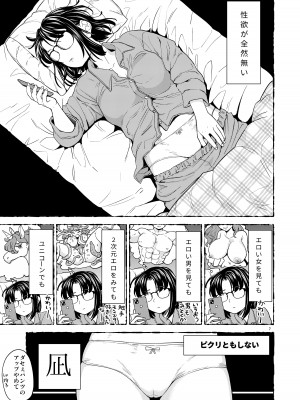 [ネダオレ (あやね)] 女子勇者に転生したら魔族の妻が5人もいるらしい 7_09