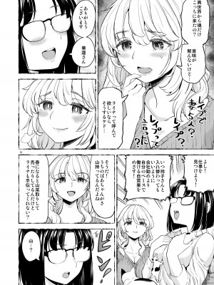 [ネダオレ (あやね)] 女子勇者に転生したら魔族の妻が5人もいるらしい 7_14