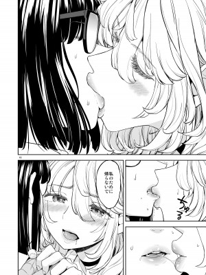 [ネダオレ (あやね)] 女子勇者に転生したら魔族の妻が5人もいるらしい 7_18