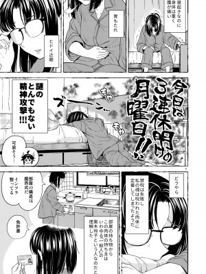 [ネダオレ (あやね)] 女子勇者に転生したら魔族の妻が5人もいるらしい 7_07
