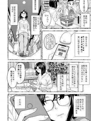 [ネダオレ (あやね)] 女子勇者に転生したら魔族の妻が5人もいるらしい 7_08