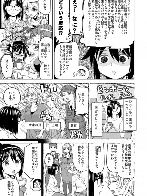 [ネダオレ (あやね)] 女子勇者に転生したら魔族の妻が5人もいるらしい 7_11