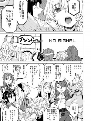 [ネダオレ (あやね)] 女子勇者に転生したら魔族の妻が5人もいるらしい 7_19