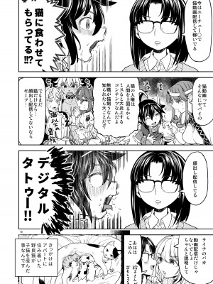 [ネダオレ (あやね)] 女子勇者に転生したら魔族の妻が5人もいるらしい 7_12