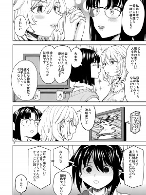 [ネダオレ (あやね)] 女子勇者に転生したら魔族の妻が5人もいるらしい 7_40