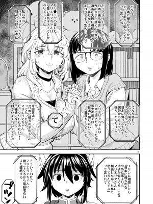 [ネダオレ (あやね)] 女子勇者に転生したら魔族の妻が5人もいるらしい 7_41