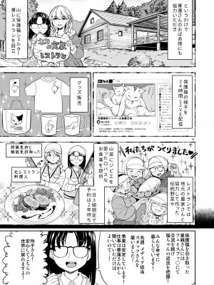 [ネダオレ (あやね)] 女子勇者に転生したら魔族の妻が5人もいるらしい 7_15