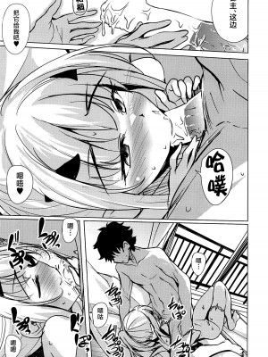 (C104) [Part K (羊羽忍)] ひとりじめのメリュジーヌ (Fate／Grand Order) [黎欧出资汉化]_14