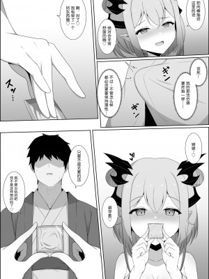 [ホームズベーカリー (シャーやま)] アクマで彼女の妹です2 (周防パトラ) [三馅个人汉化] [DL版]_15