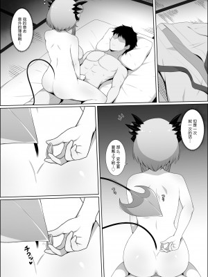 [ホームズベーカリー (シャーやま)] アクマで彼女の妹です2 (周防パトラ) [三馅个人汉化] [DL版]_16