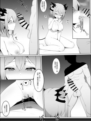 [ホームズベーカリー (シャーやま)] アクマで彼女の妹です2 (周防パトラ) [三馅个人汉化] [DL版]_21