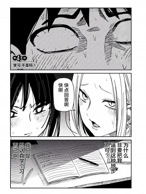 [武田スーパー] だれでも抱けるキミが好き | 喜欢来者不拒的你 43-44 [TK个人汉化]_43_002