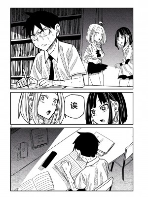 [武田スーパー] だれでも抱けるキミが好き | 喜欢来者不拒的你 43-44 [TK个人汉化]_43_004