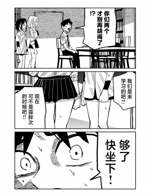 [武田スーパー] だれでも抱けるキミが好き | 喜欢来者不拒的你 43-44 [TK个人汉化]_43_007