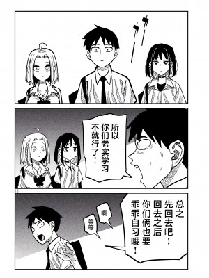 [武田スーパー] だれでも抱けるキミが好き | 喜欢来者不拒的你 43-44 [TK个人汉化]_43_010