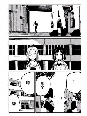 [武田スーパー] だれでも抱けるキミが好き | 喜欢来者不拒的你 43-44 [TK个人汉化]_43_011