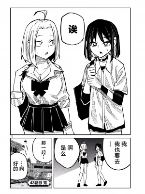 [武田スーパー] だれでも抱けるキミが好き | 喜欢来者不拒的你 43-44 [TK个人汉化]_43_012