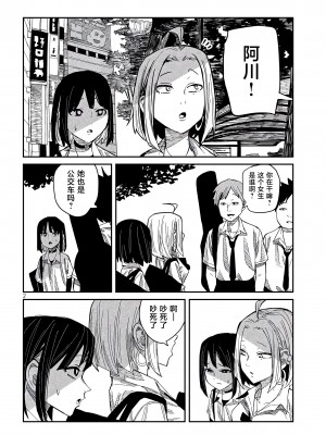 [武田スーパー] だれでも抱けるキミが好き | 喜欢来者不拒的你 43-44 [TK个人汉化]_44_002