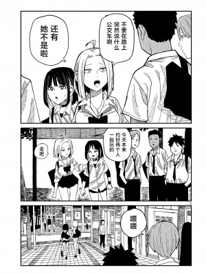 [武田スーパー] だれでも抱けるキミが好き | 喜欢来者不拒的你 43-44 [TK个人汉化]_44_003