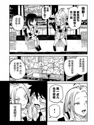 [武田スーパー] だれでも抱けるキミが好き | 喜欢来者不拒的你 43-44 [TK个人汉化]_44_005