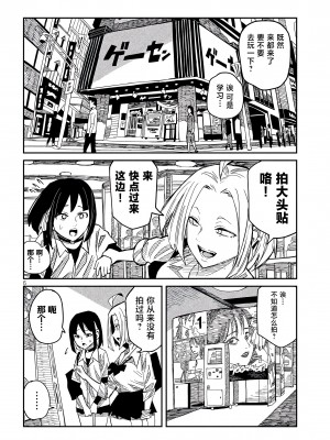 [武田スーパー] だれでも抱けるキミが好き | 喜欢来者不拒的你 43-44 [TK个人汉化]_44_006