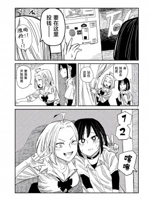 [武田スーパー] だれでも抱けるキミが好き | 喜欢来者不拒的你 43-44 [TK个人汉化]_44_007