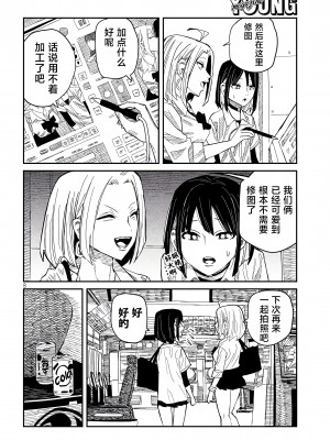 [武田スーパー] だれでも抱けるキミが好き | 喜欢来者不拒的你 43-44 [TK个人汉化]_44_008